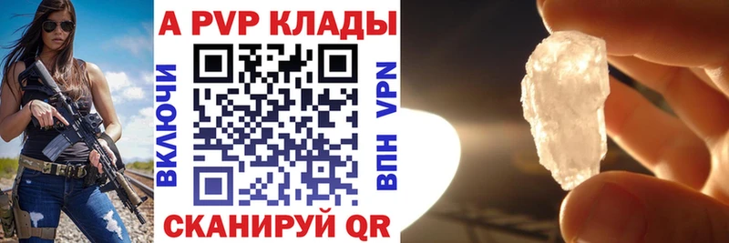 Alfa_PVP крисы CK  дарнет шоп  Туапсе 