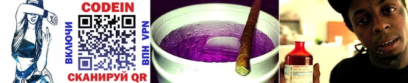 Кодеин Purple Drank  цена наркотик  mega ТОР  Туапсе 
