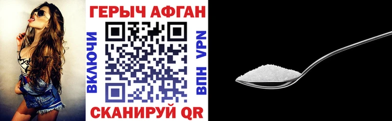 гидра как зайти  Туапсе  ГЕРОИН афганец 