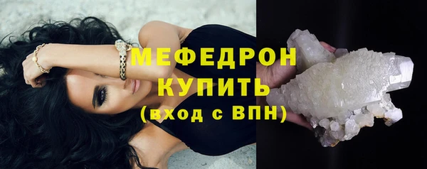 меф Бронницы