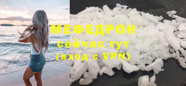 меф Бронницы