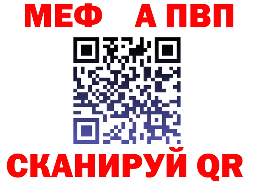 МЕФ VHQ ТОР shop OMG Туапсе