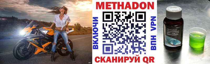 Метадон мёд Туапсе